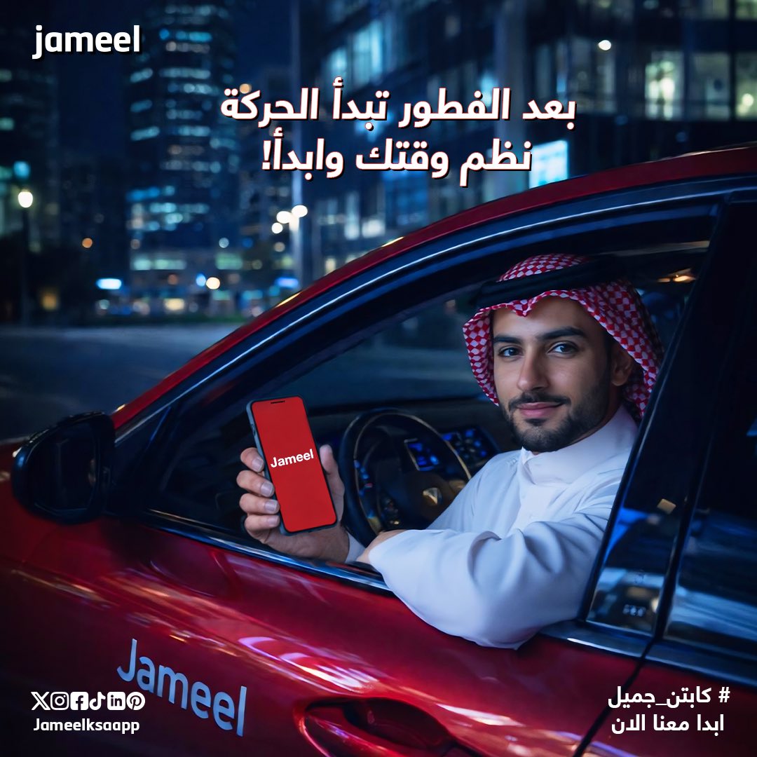 jameel - جميل tweet media