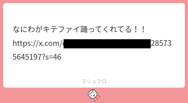 えインライで踊ってくれたんだ！好き～～～～ ほら本人達も絡みを希望