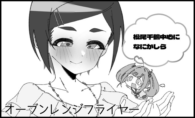 3月22日開催のシンデレラ☆ステージ14stepにて
L-46『オーブンレンジフライヤー』で参加します。
イラストまとめ本が出ます。よろしくお願いします。
#シンステ 