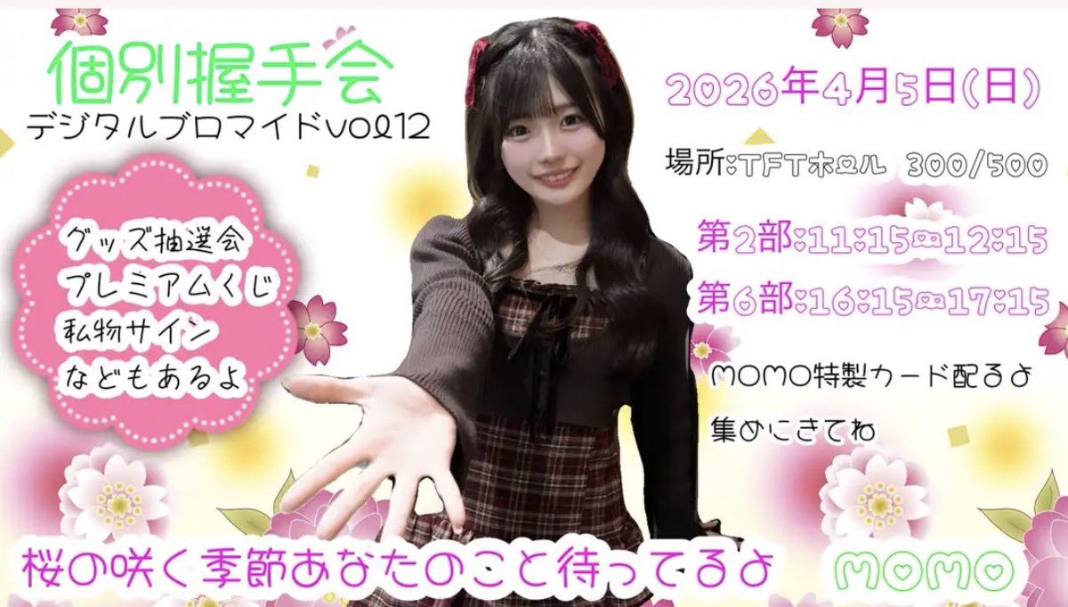 MOMO (@MOMO_whsp) / Posts / X