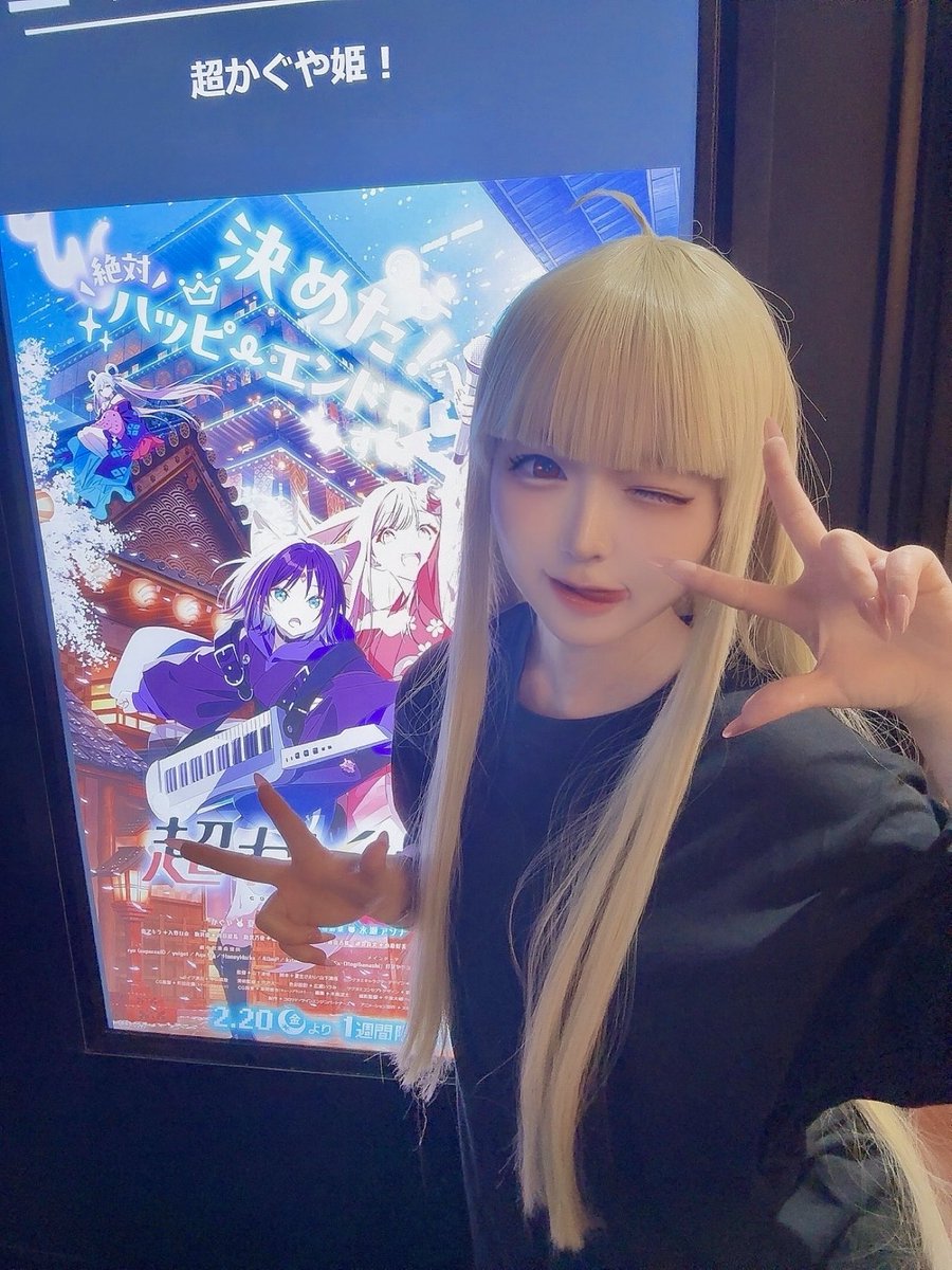 かぐやで観てきたよ〜‼️ https://t.co/MbnMBxpxeO