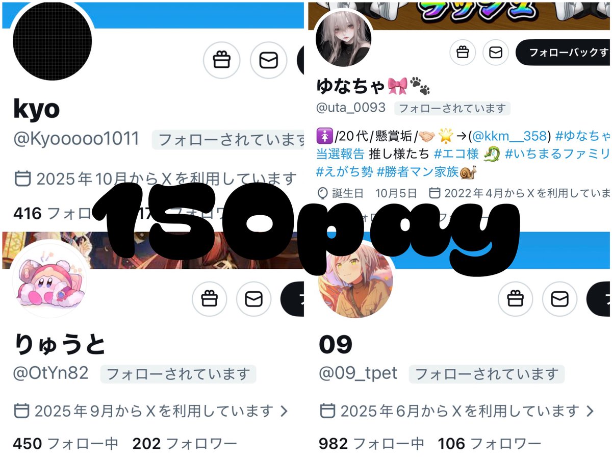 今日も拡散、配布参加ありがとうね！

60分以内にDMお願いしますm(_ _)m