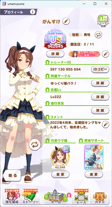 5周年記念！ ウマ娘キングヘイローから、競馬重賞毎度賭ける側へ回り