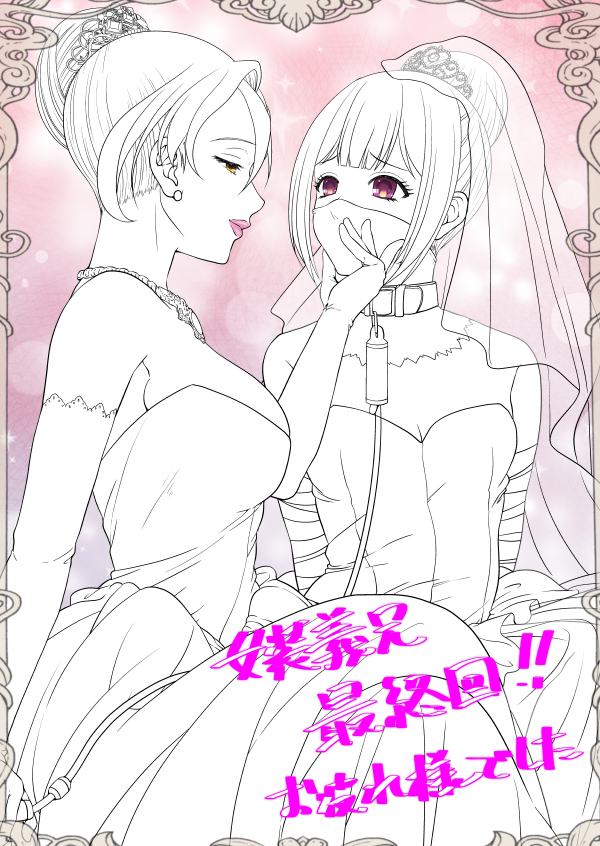 先月発売されたペンギンクラブ4月号で志乃武丹英先生の女装義兄シリーズが完結されたということで、お疲れ様でしたイラストを描きました!!ちょこちょこ店長&長谷川を登場させて下さってありがとうございました～ 