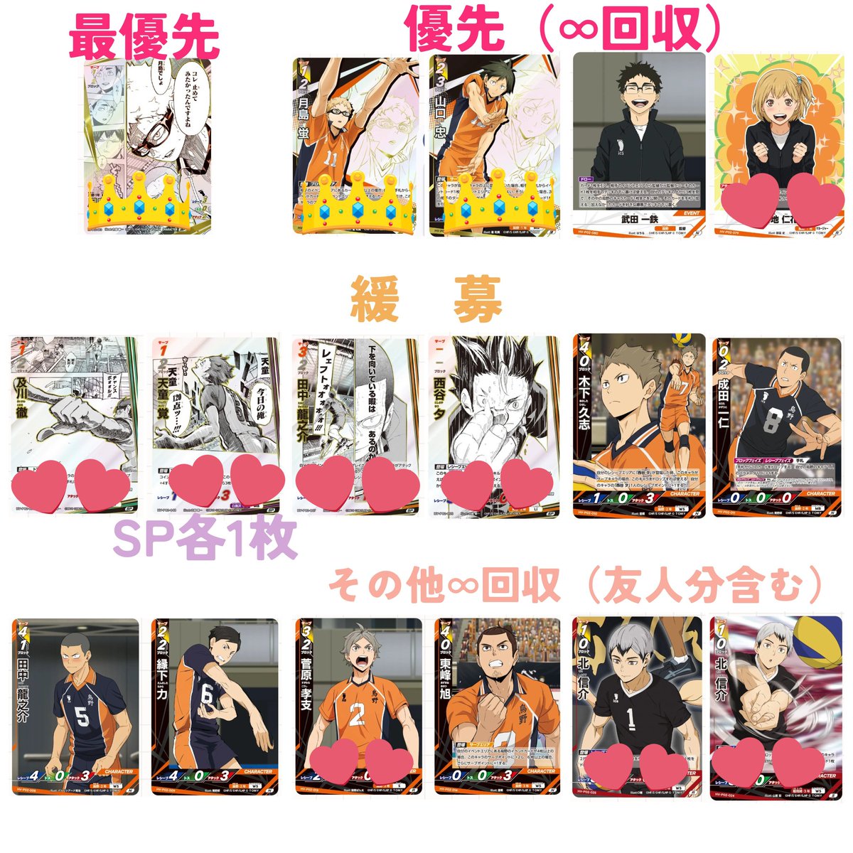 交換】 ハイキュー バボカ BREAK 最強の挑戦者 ゴミ捨て場の決戦 （求