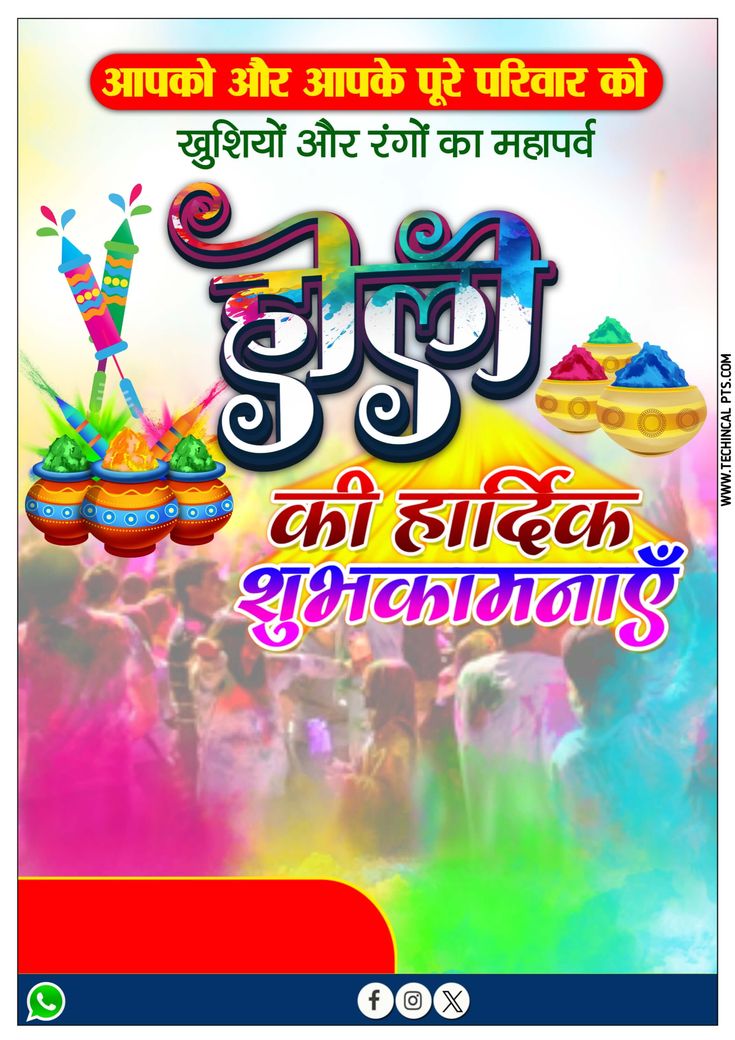 होलिका दहन के पावन पर्व की आप सभी को हार्दिक शुभकामनाएँ