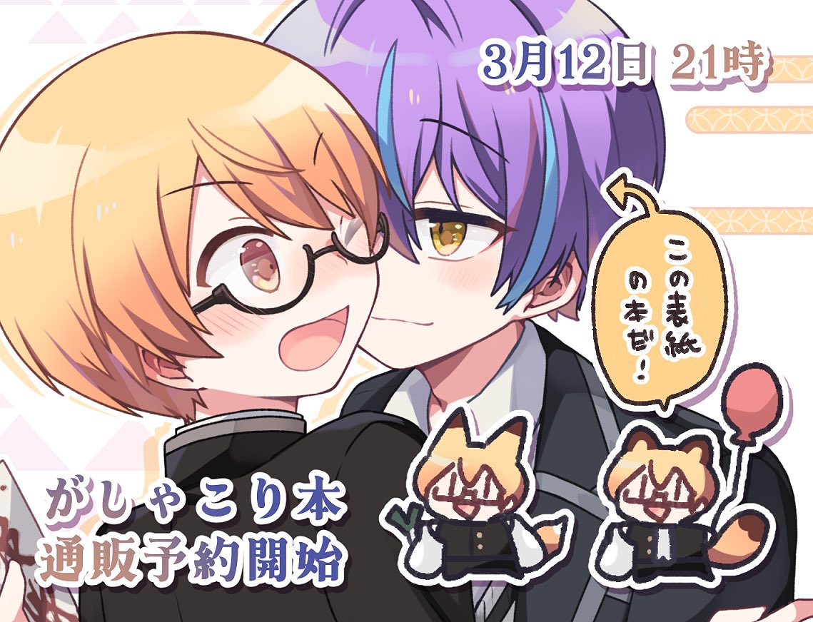 にゃん🍨固定に通販 (@shinyaemew) / Posts / X