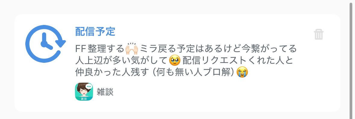 追記: 一部の人は勝手に残します！鍵反応くれた人とか絵描いてくれた人、最後の最後まで絡みの会った人など。切った人も気にせずに復帰した時絡んでくださいね🙌🏻

だいたい明日のお昼くらいに整理始める✊🏻