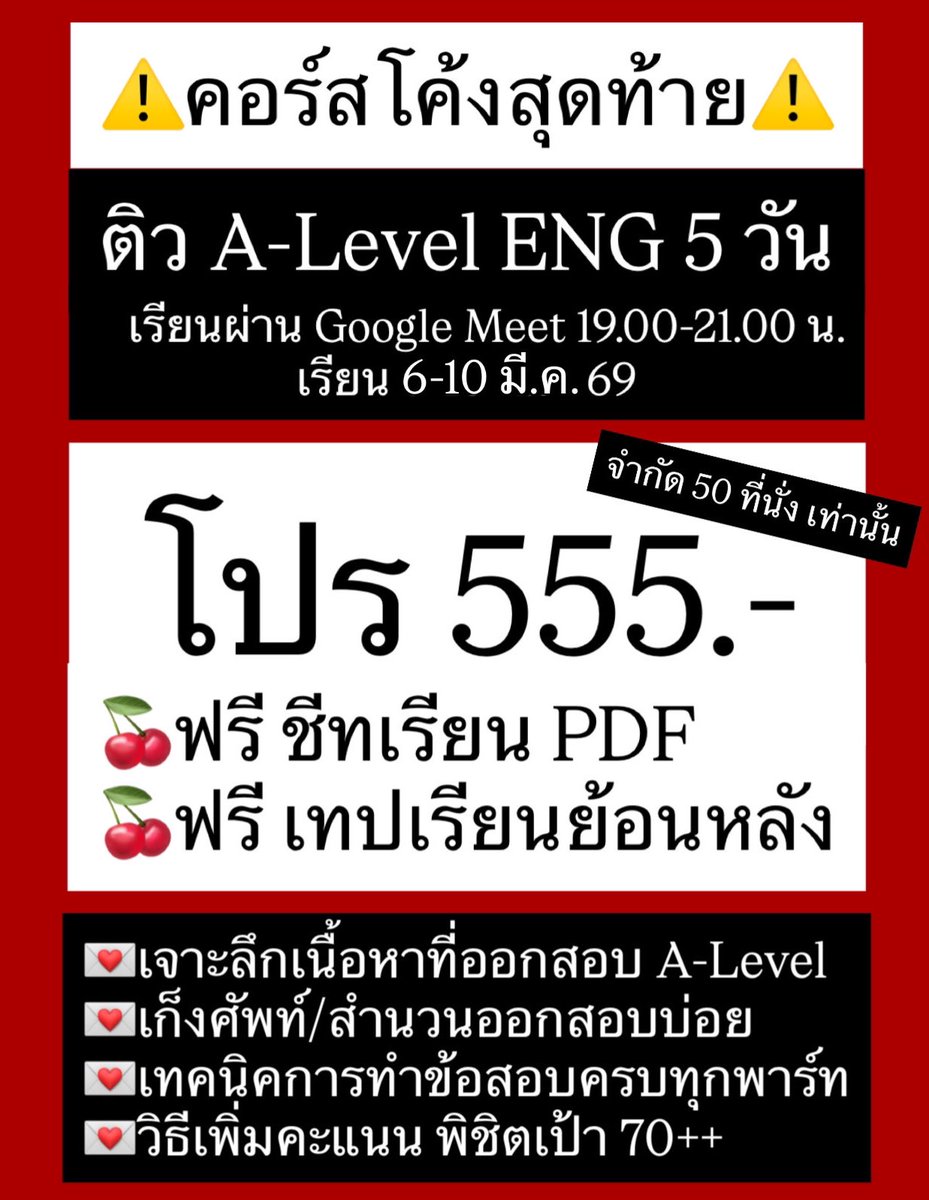 English with P’Mo tweet media