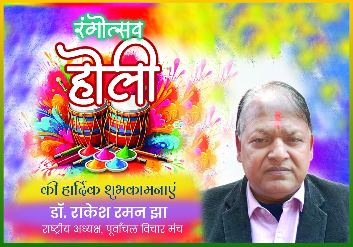 समस्त देशवासियों को होली महोत्सव की हार्दिक शुभकामनाएं।