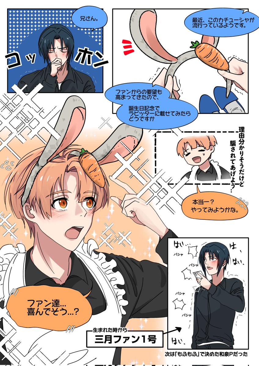 #和泉三月生誕祭2026
#和泉三月誕生祭2026
ファン1号より😆