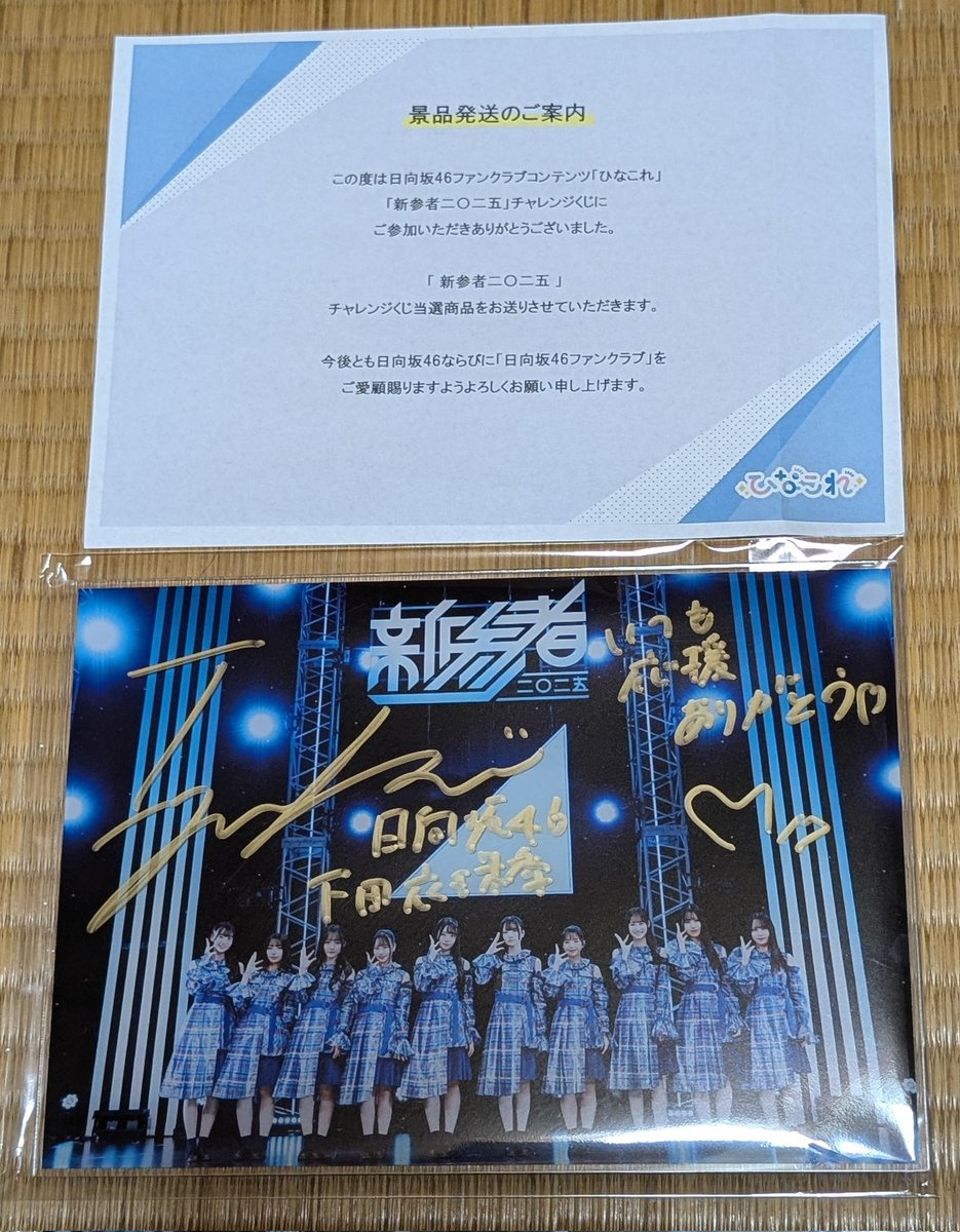 下田衣珠季ちゃん おやすみなさい 今日も幸せな1日になりましたか？ 僕