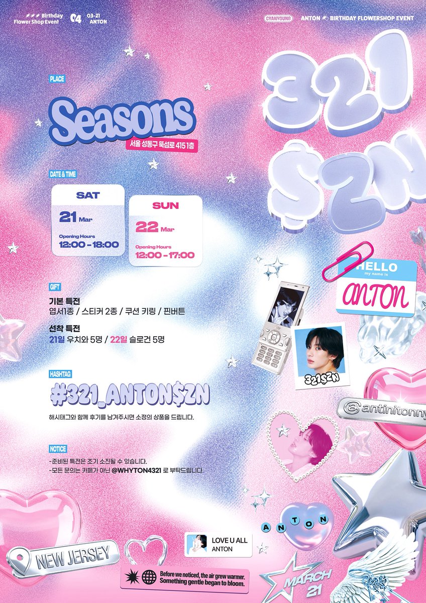 2026 RIIZE ANTON BIRTHDAY EVENT 

✿ 321$ZN ✿

The Journey matters more than the destination. 

❀۪ ུ   SEASONS | SEONGSU
❀۪ ུ   03.21- 03.22

#321_ANTONSZN

#앤톤 #ANTON #라이즈 #RIIZE #アントン #찬영