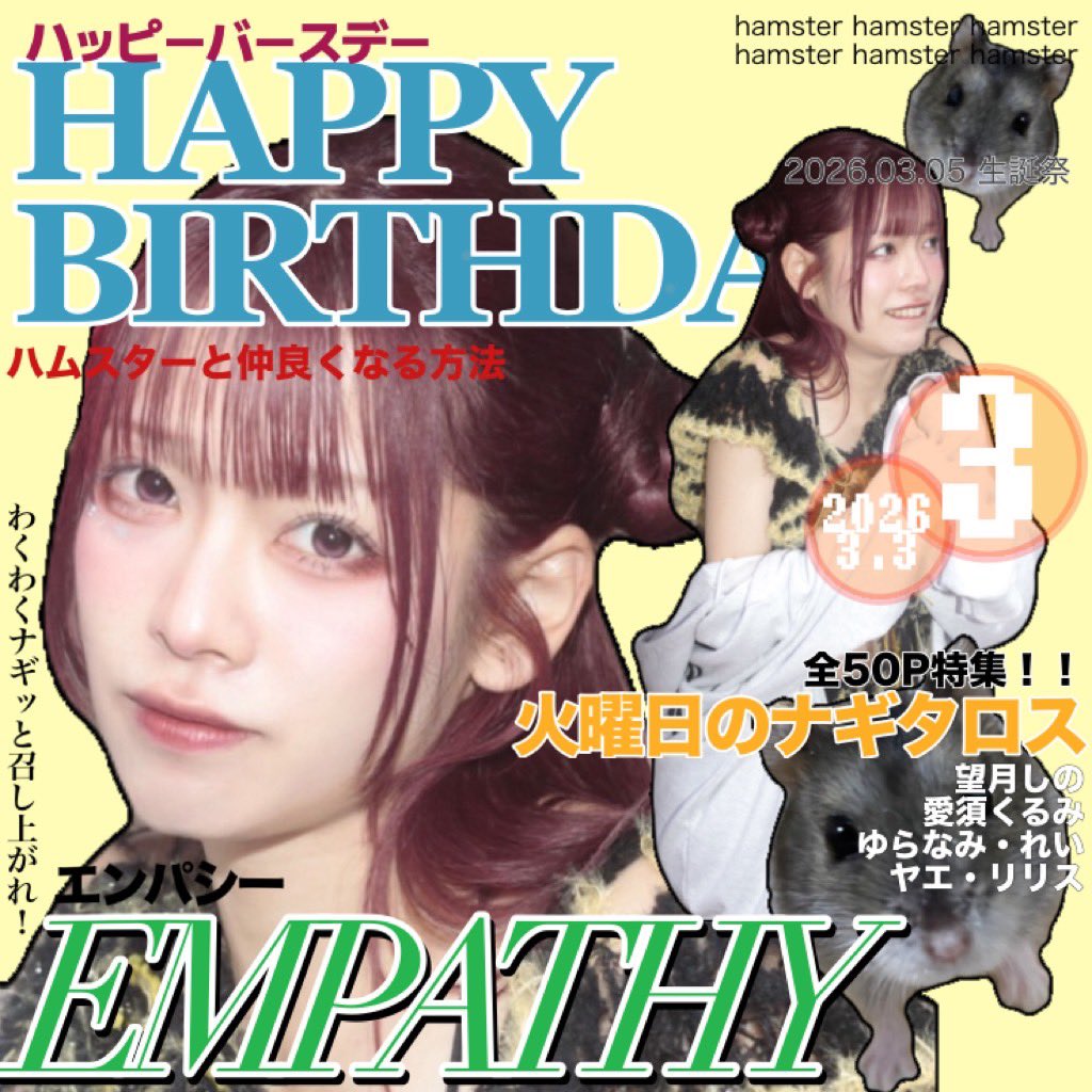 EMPATHY【公式】TOKYO JAPAN (@EMPATHY_jp) / Posts / X