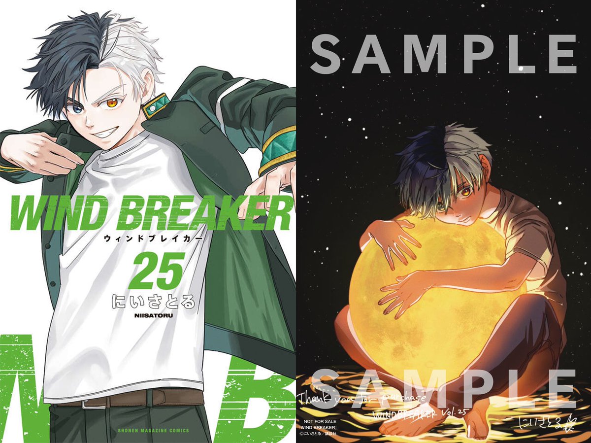 購入特典の配布が決定しました！ 2026年3月9日発売 WIND BREAKER 第25