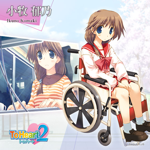 未使用 大アクアプラス祭 提灯 To Heart2 小牧郁乃 大アクアプラス祭 小牧郁乃 提灯 未使用 Heart2 To