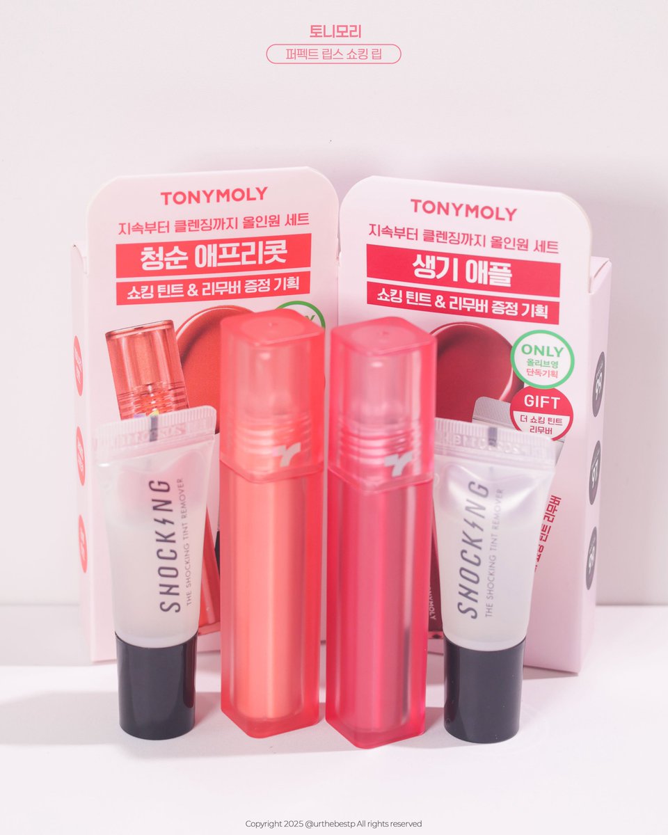 urthebestp's tweet photo. #광고 @tonymoly_x 
#RT이벤트 퍼펙트 립스 쇼킹 립 애프리콧 쇼킹+애플 쇼킹 올리브영 기획세트(3인/당발 3.7)🪽

지속력 좋은데 색감 예쁜 립 찾으시는 분들‼️
이번 올영세일 때 겟하셔야할 기획세트 추천드려요♥️
토니모리 퍼펙트 립스 쇼킹 립💋

자세한 후기는 타래로ᰔ https://t.co/ykJiqABDnT