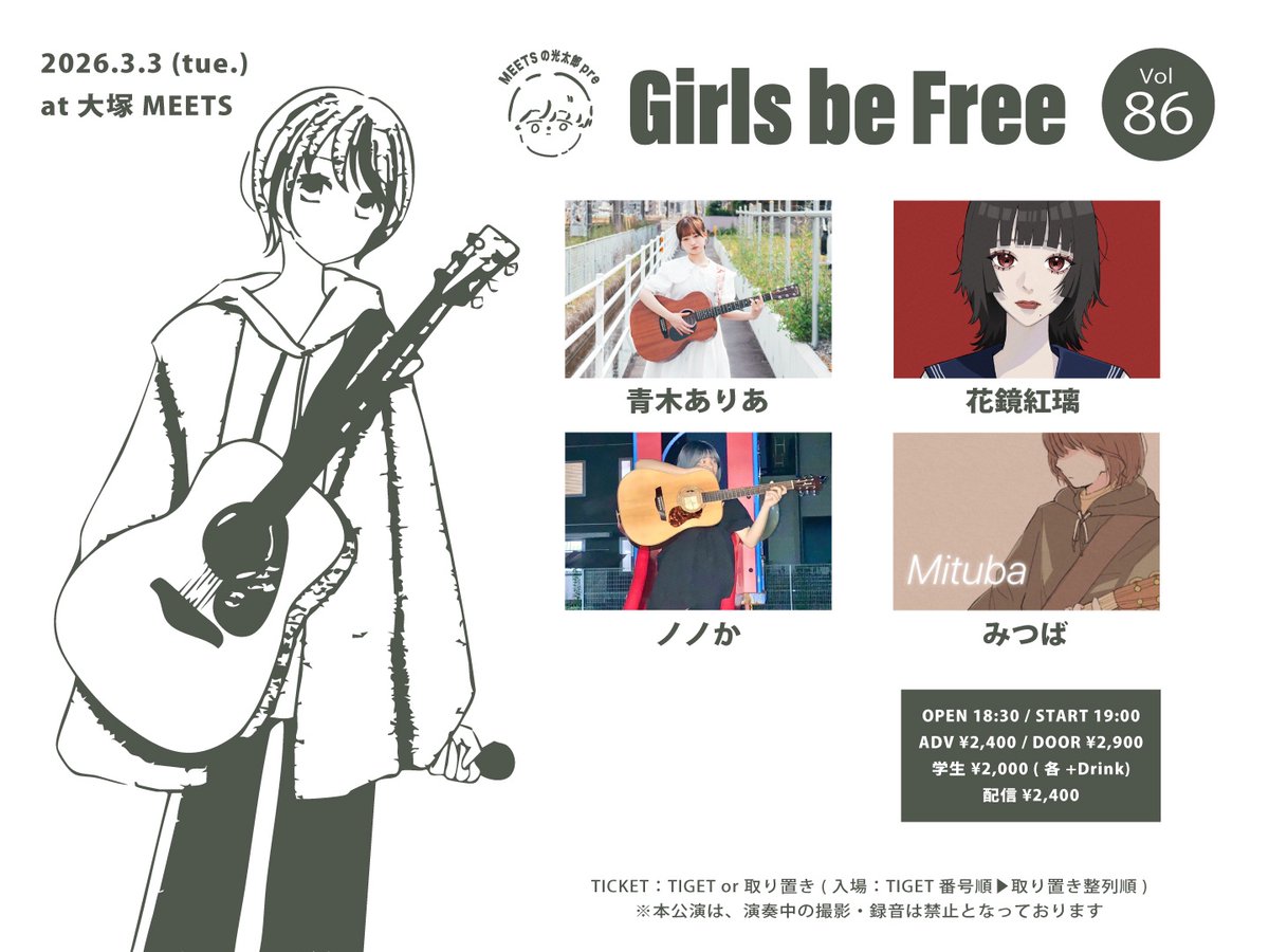 aoki_aria162's tweet photo. 3月のスケジュール🗓️
3/3tue #GirlsBeFree @大塚MEETS《東京》
🎟️https://t.co/iGqf6P4Hab
3/6fri #DUONIGHT @BUZZLE BUNCH🎟️《愛知》
3/15sun #さんめも3 #UTAGE009 @船場clubMercury 🎟️《大阪》
#青木ありあ #岡山産 #シンガーソングライター https://t.co/1ZijQdCyHX