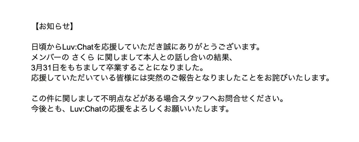 luvchat_latte's tweet photo. 【お知らせ】 https://t.co/fMubdHD2j3