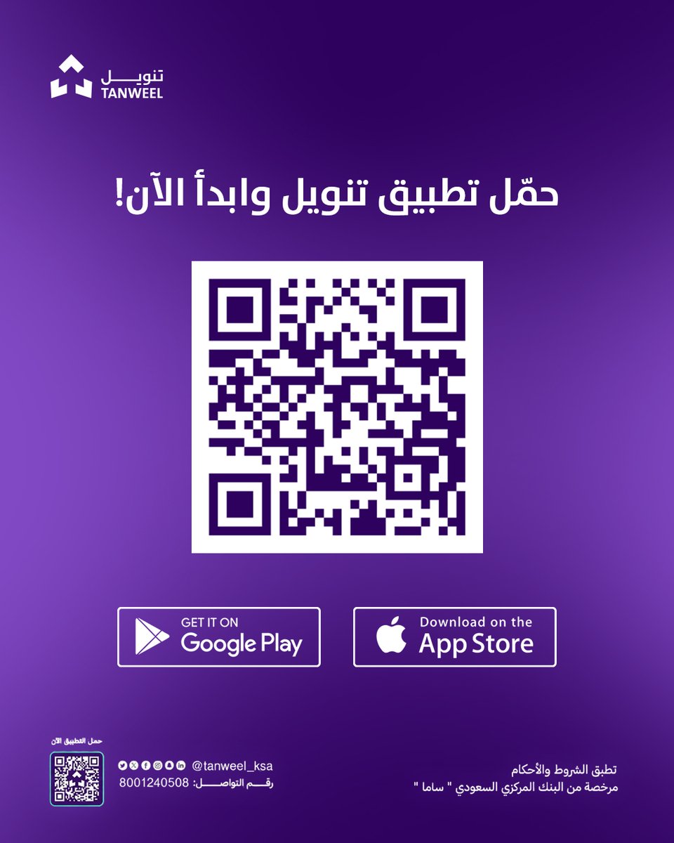 Tanweel_KSA's tweet photo. انتهى الانتظار 🎉

احتفالًا بشراكتنا القيّمة بين تنويل ونادي الخلود، نقدّم لجماهير @AlKholoodClub  شيئًا مميزًا…

🔥 خصم 50٪ لكم فقط.

🎟 استخدموا رمز الخصم: KHLDFC50
📅 صالح من: 2 مارس – 31 مارس 2026

جماهير الخلود، إذا حصلتم على القسيمة بنجاح، يُرجى التعليق أدناه 🙌

#تنويل #الخلود