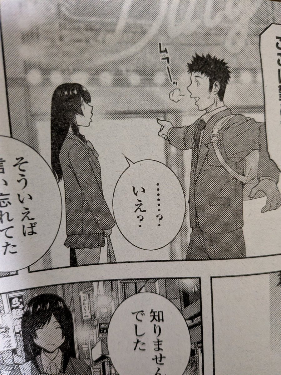 この看板の本店の風格よ… 