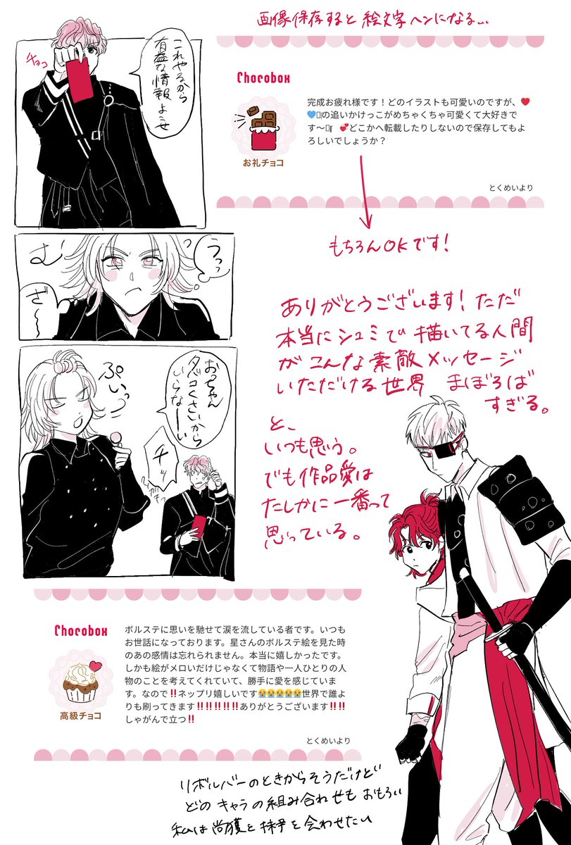 メッセージありがとうございます! 