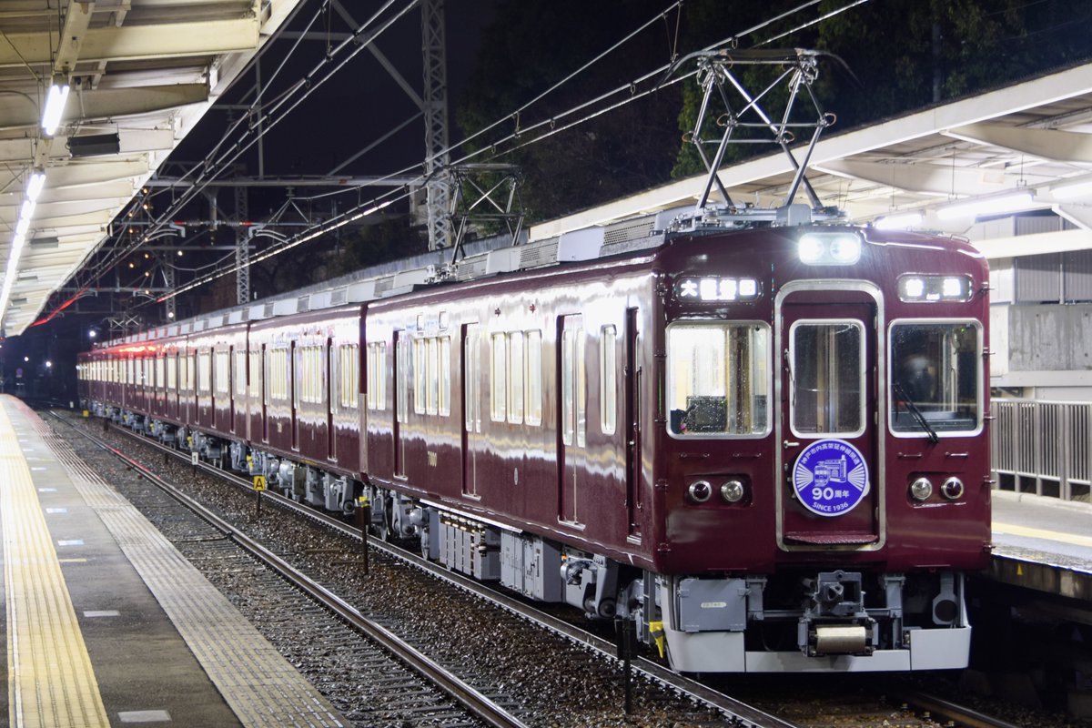 T#2130 普通 大阪梅田 阪急7000系7000F(フルマルーン・神戸市内高架線