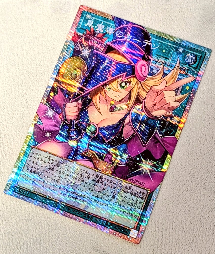 うろ覚えで振り返る 初代遊戯王」でブラックマジシャンガール初登場時