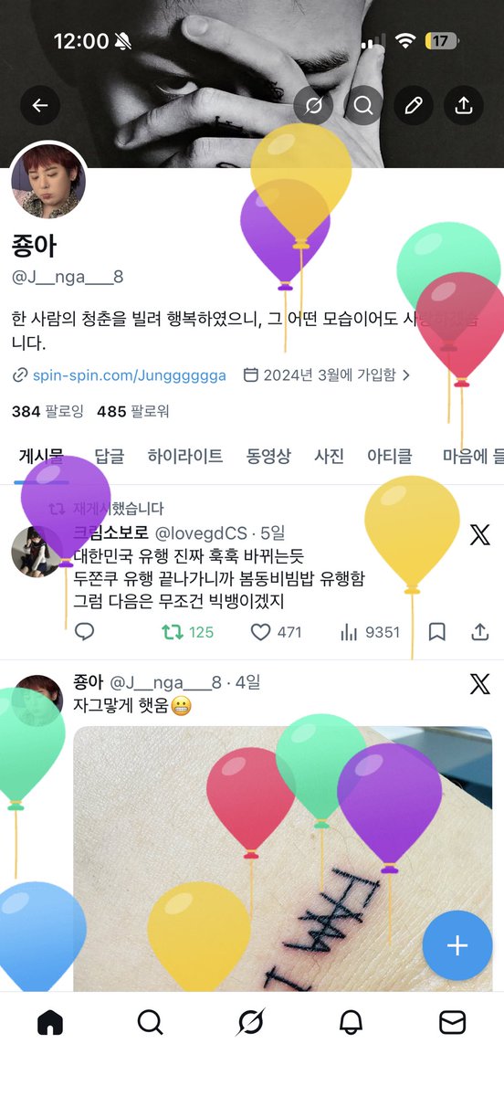 죵아 tweet media