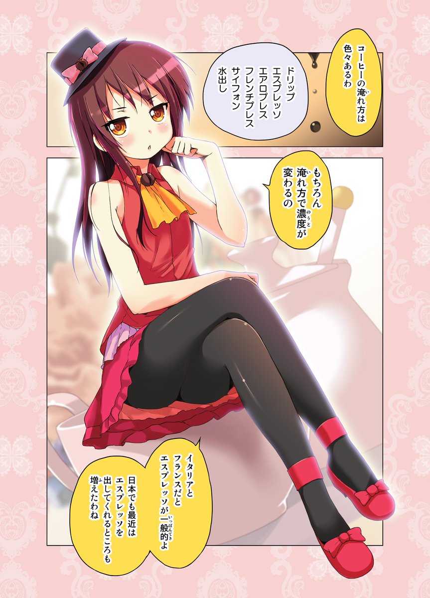 コーヒーの淹れ方は何が好き?
#カフェちゃんとブレークタイム 