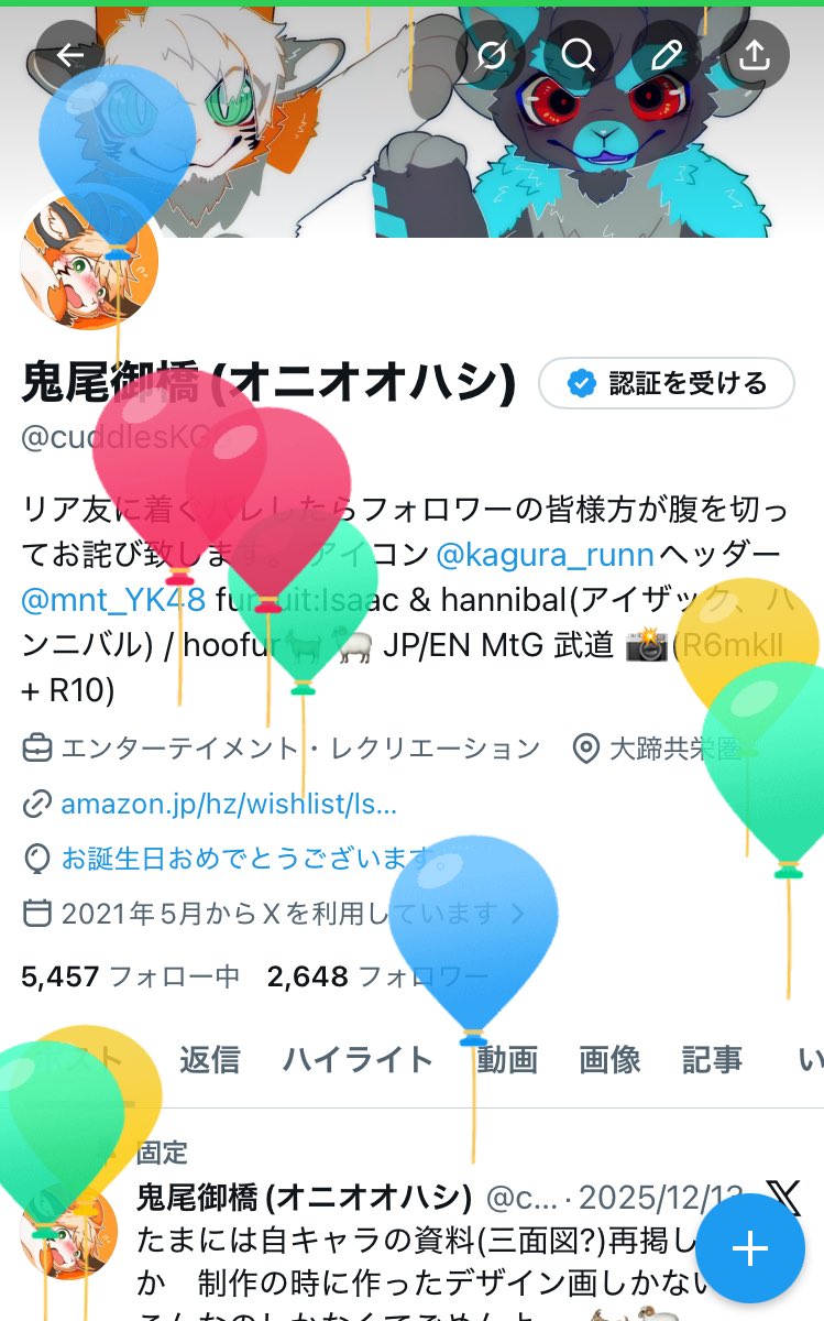 鬼尾御橋(オニオオハシ) tweet media