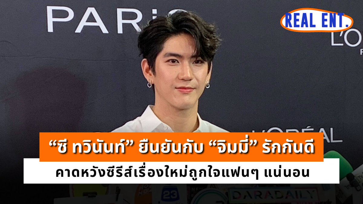 [INTERVIEW] “ซี ทวินันท์” ยืนยันกับ “จิมมี่” รักกันดี คาดหวังซีรีส์เรื่องใหม่ถูกใจแฟนๆ แน่นอน

คลิปเต็ม 🔗 youtu.be/BaQX_IcD3A8

#ซีทวินันท์ #sea_tawinan