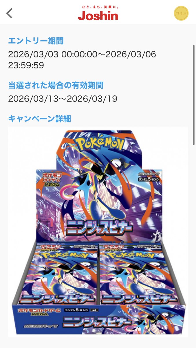 ポケゲトちゃんねる＠ポケモンカードまとめ (@PokeGetInfoMain