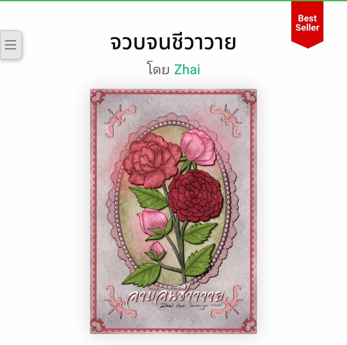 Zhai ไรท์เตอร์ความจำสั้น tweet media