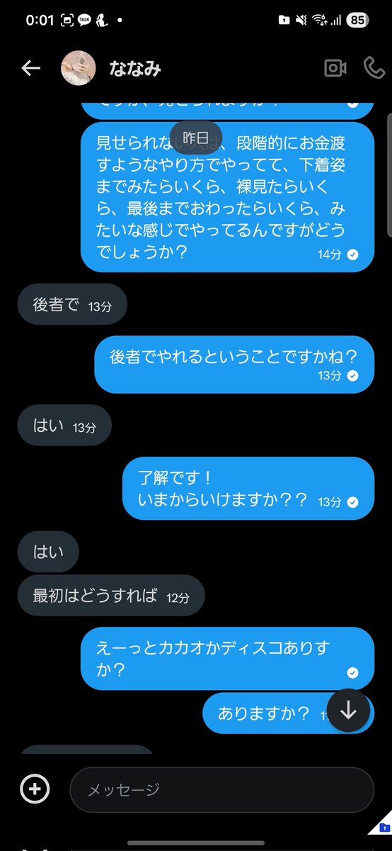 KjTdiMdrm9594's tweet photo. @LUOlzSuodO41979 
どーしたんですかー？
#paypayください https://t.co/b67fpO7jaQ