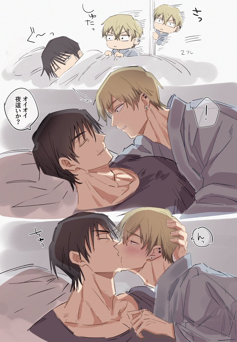 隙あらば
※甚直