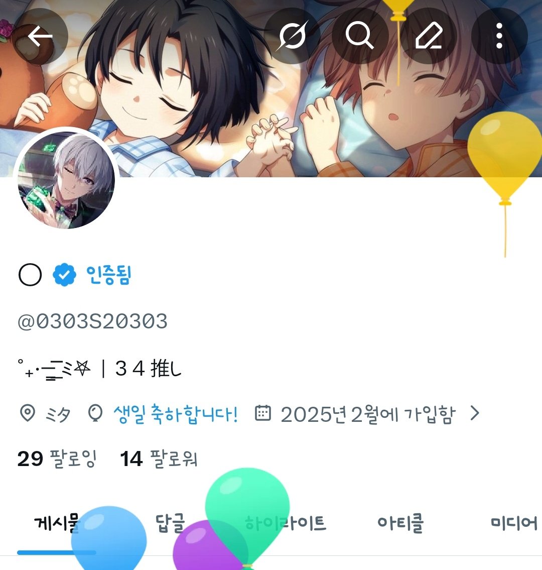 나도 생일 축하해😍😍😍