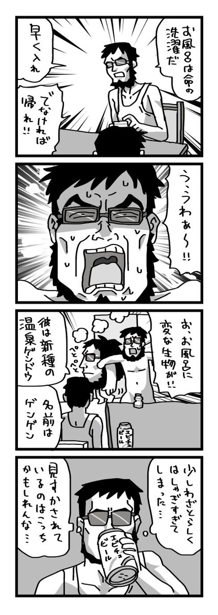 ゲンドウ補完計画3 