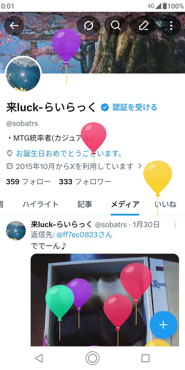 sobatrs's tweet photo. 風船飛んだぜ🎈🎈🎈
今日のお昼はさわやか行きましょかね(」ﾟдﾟ)」ﾊﾝﾊﾞｰｰｰｸﾞ!! https://t.co/AlvJMj6Vf2