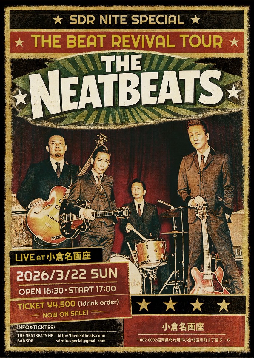 ☆3月ライブ情報☆ 3.22 小倉名画座 “THE BEAT REVIVAL TOUR” SDR NITE