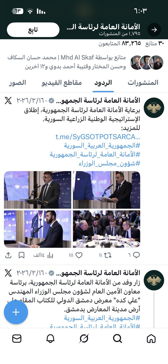 Yuri🧉🇸🇾 tweet media