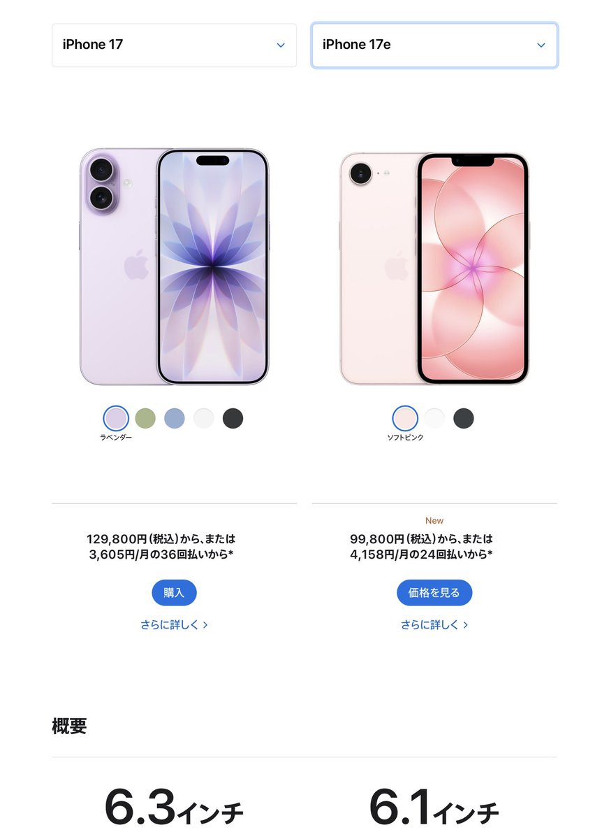 ti_zone3s's tweet image. iPhone 17無印と今日出た17eの違い大まかに…

GPUコアが一つ少ない、画面が6.1インチで60Hz、バッテリー4時間差、手ぶれ補正ビデオなし、8g軽くて３万安い🥺🥺

あまりスマホ使わん派にはかなりコスパ良いのでは😇
ワイは急ぎだったから17無印買ったけど…あったらコッチにしたな😑😑３万浮いたのに😭