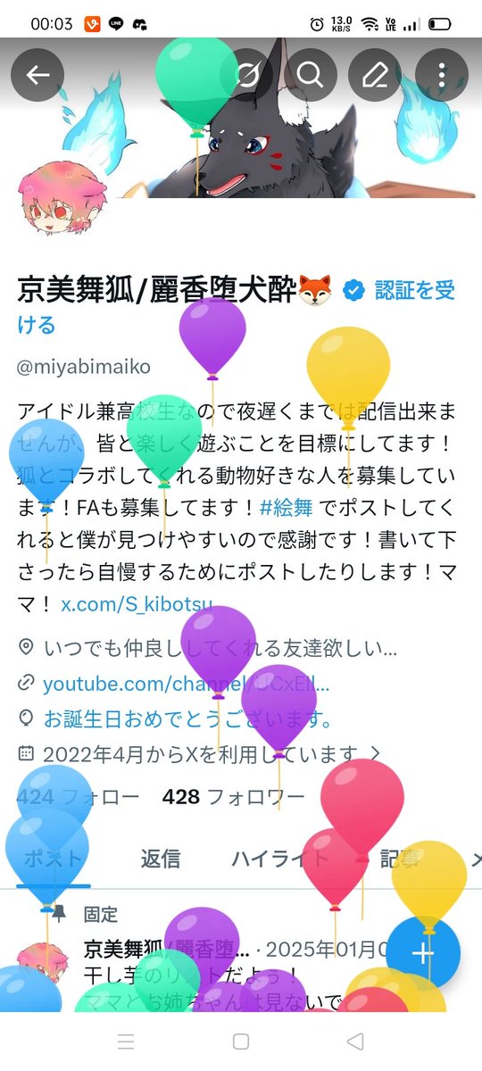 miyabimaiko's tweet photo. たんじょーび！ https://t.co/ghmx3YMgMs