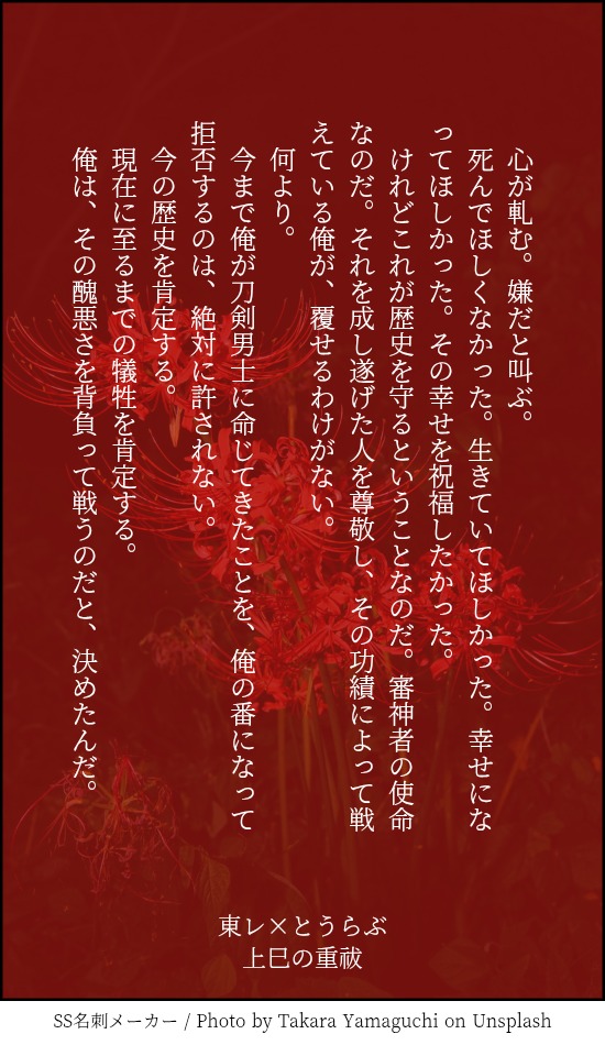 garden_of_onemu's tweet photo. 【更新】とうらぶ夢を追加しました。
殺人容疑がかけられた政府職員♂を助けるべく奮闘する本丸のお話。政府職員♂と長義、決着編です。
※ネームドモブが大量に登場します。
#夢小説 https://t.co/Amt5WurvWF