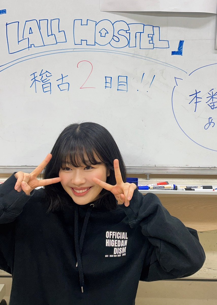 ホワイトボードにかわいいのが書かれてました💕
面白い脚本を、芝居でもっと面白くしようっていう一人一人の気合いが稽古に詰まっていて本当に楽しいです！

というかすごいなぁと…！

本当に貴重なメンバーです！
ぜひ観にきてたくさん笑ってくださいね！
🎫
ticket.corich.jp/apply/419657/0…