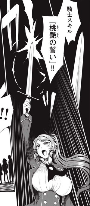 『異世界好色無双録』 最新54話公開されました! よろしくお願いいたします!