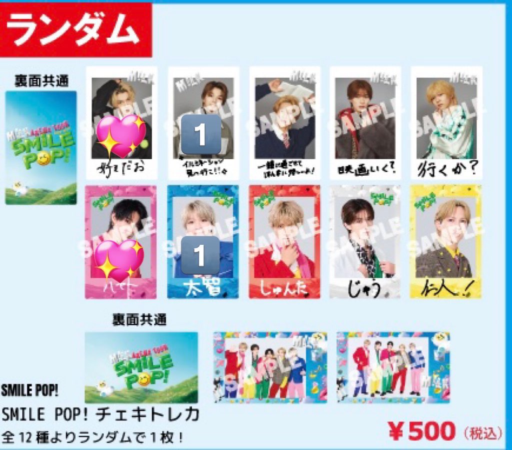 sun_up_i's tweet photo. M!LK SMILE POP! スマポ 交換 チェキトレカ 

【譲】🔢 塩崎

【求】💖 佐野

都内手渡し希望。郵送も検討します。
お気軽にお声掛けください。

#MILK交換 #MILK求 #MILK譲 https://t.co/FM2FY43fZB