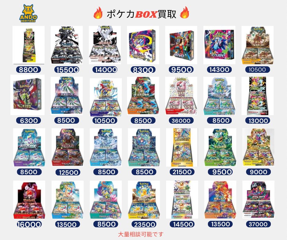 アンド【ポケカ買取】 tweet media