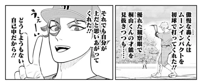 初回全話無料のマンガアプリ「少年ジャンプ+」で「[40話]サンキューピッチ」を読んでます! #ジャンププラス #サンキューピッチ https://t.co/2fnmVqAIrT
定期的にゴツいディスられ方する神に愛された男その2好き 