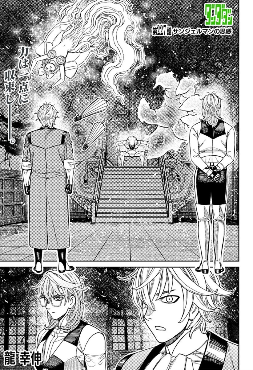 Daily Dandadan (ダンダダン) + News tweet media